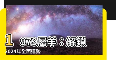 1979屬羊永久幸運色|【1979屬羊幸運色】1979屬羊幸運色，點綴一生繁華鮮艷的顏色